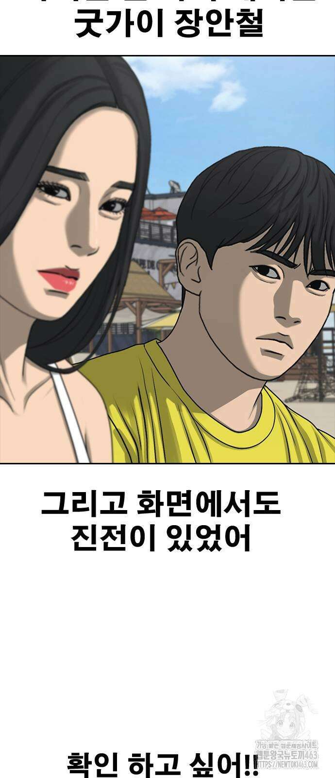 인생존망2 43화 12