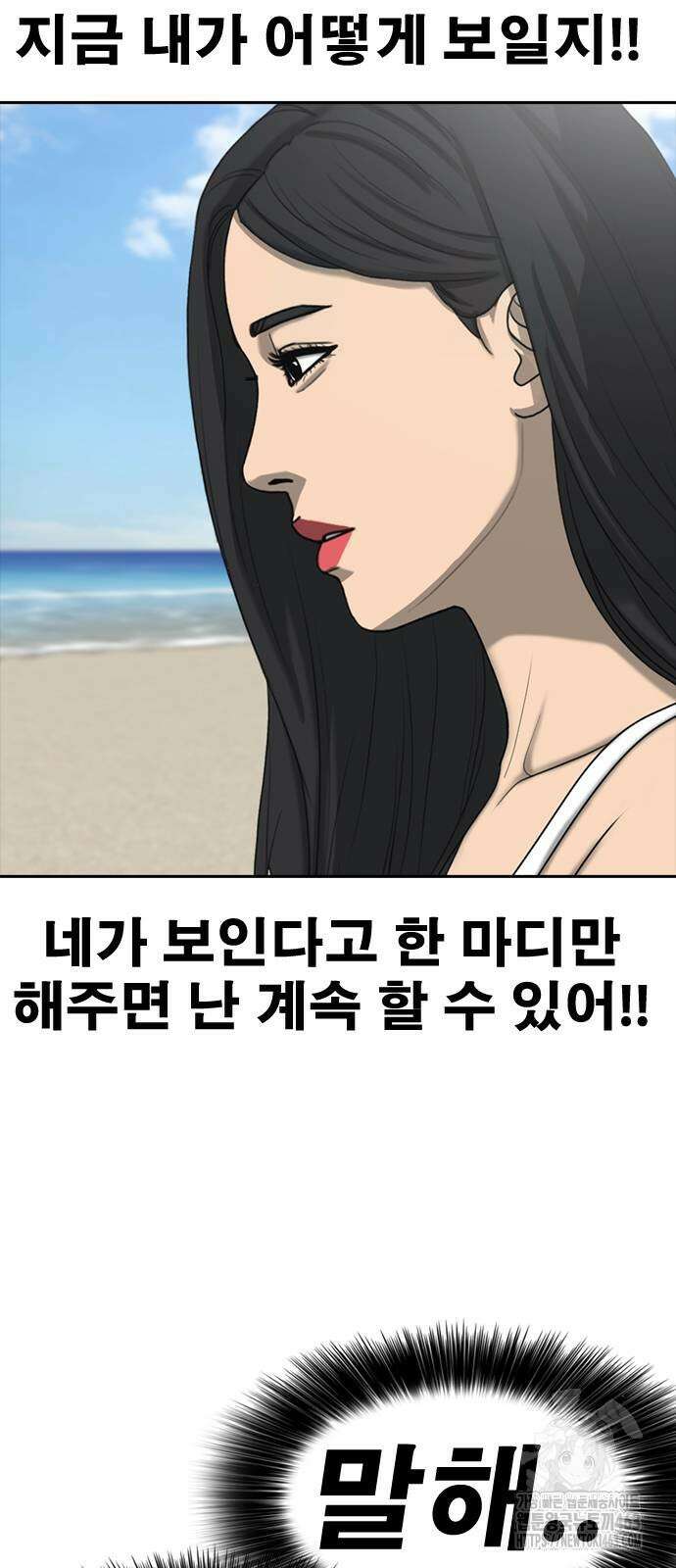 인생존망2 43화 13