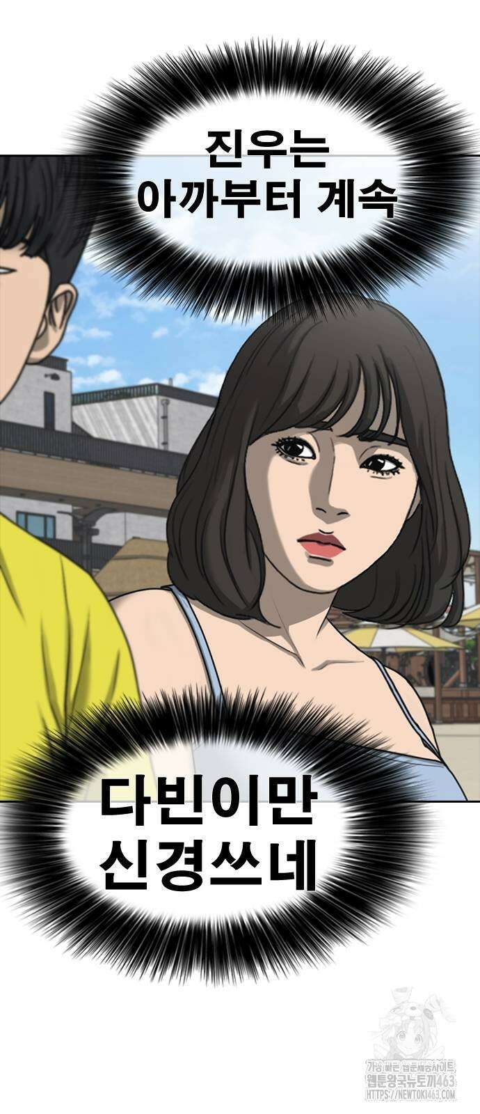 인생존망2 43화 15
