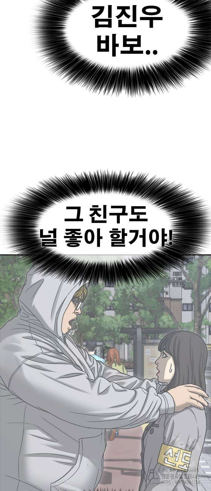인생존망2 43화 17
