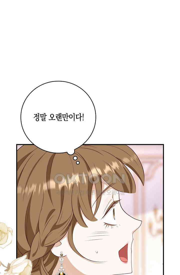 얼어붙은 심장이 녹고 나면 52화 2