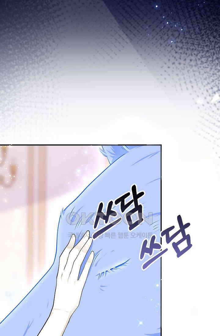 얼어붙은 심장이 녹고 나면 52화 5