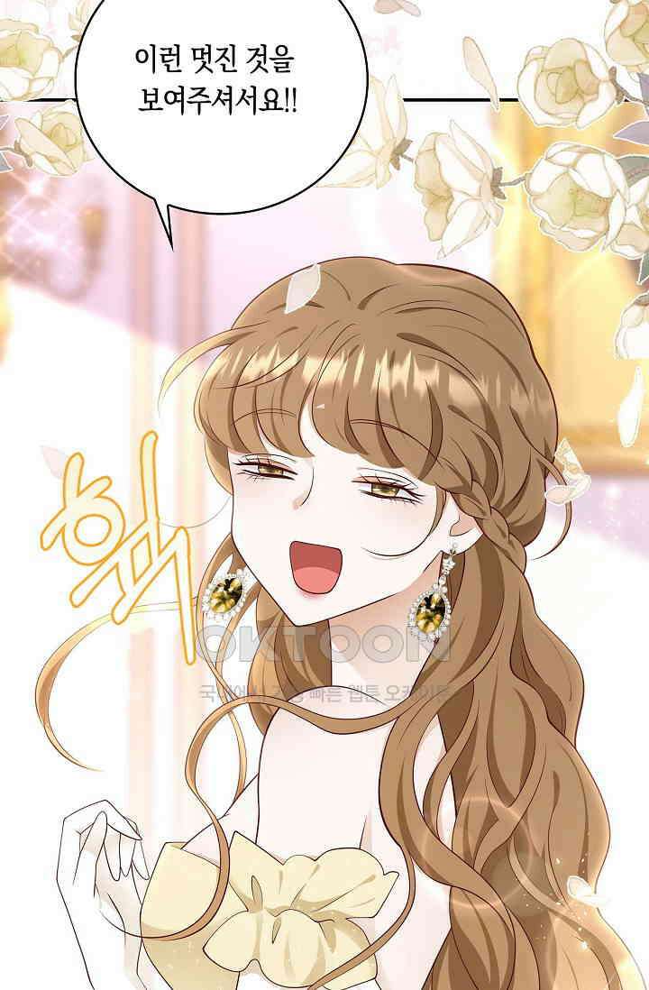 얼어붙은 심장이 녹고 나면 52화 7