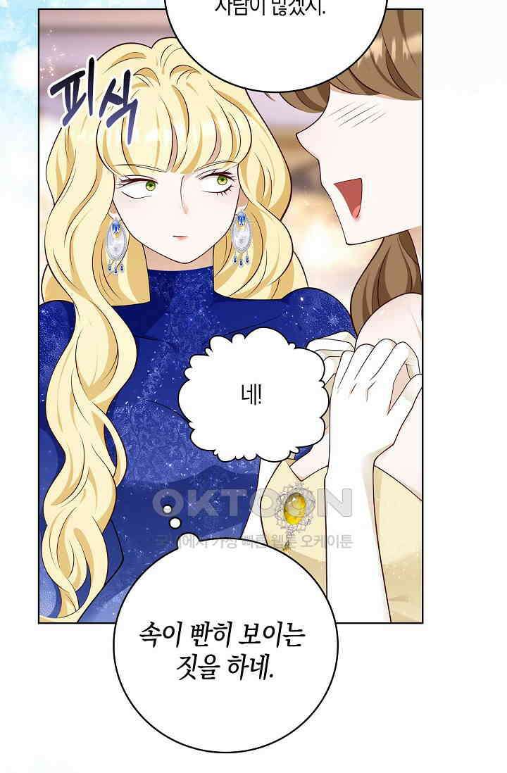 얼어붙은 심장이 녹고 나면 52화 12