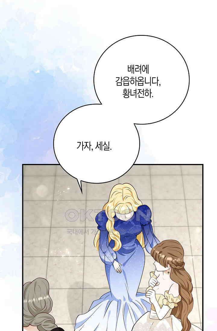 얼어붙은 심장이 녹고 나면 52화 13