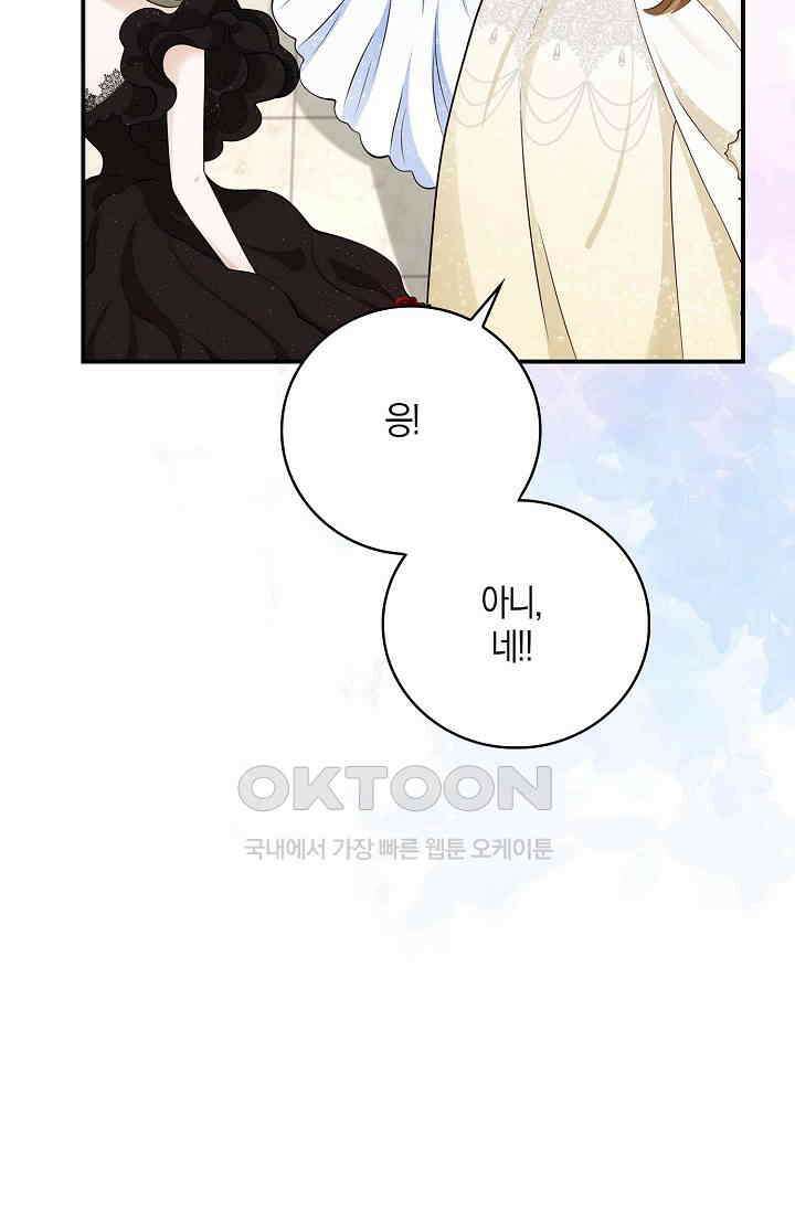 얼어붙은 심장이 녹고 나면 52화 14