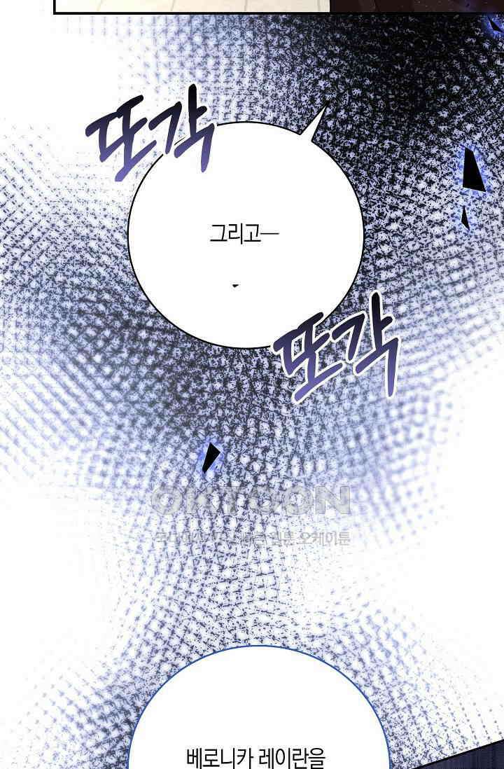 얼어붙은 심장이 녹고 나면 52화 18