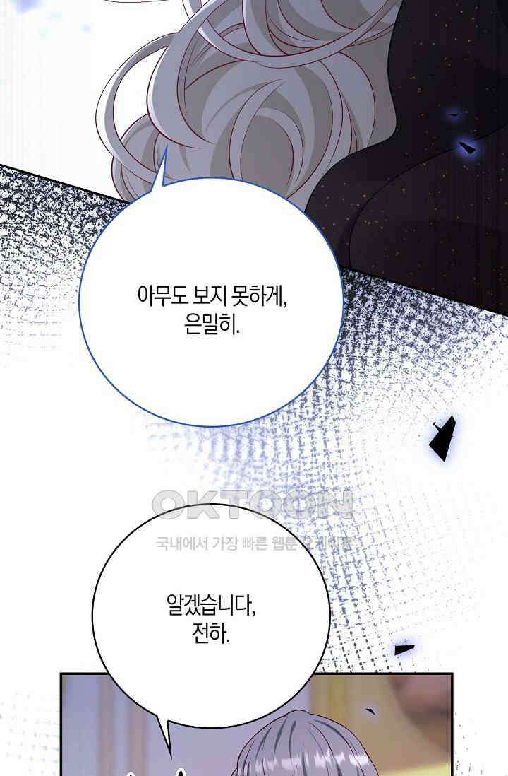 얼어붙은 심장이 녹고 나면 52화 20