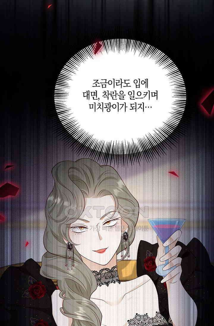 얼어붙은 심장이 녹고 나면 55화 7