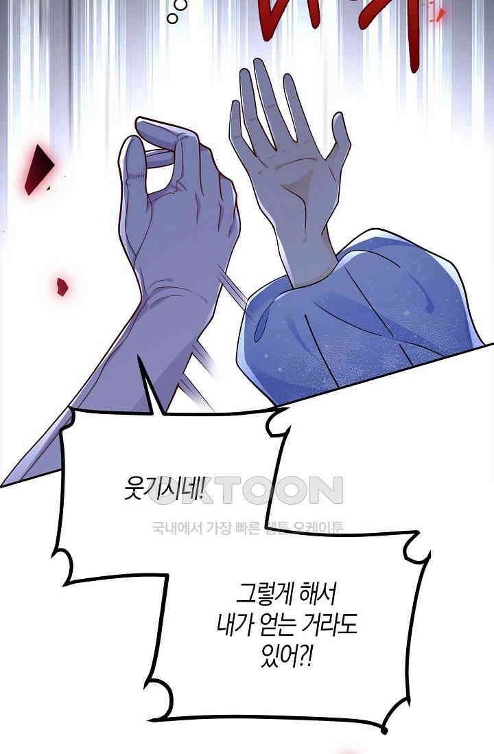 얼어붙은 심장이 녹고 나면 55화 9