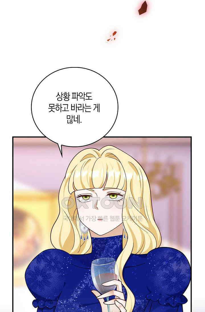 얼어붙은 심장이 녹고 나면 55화 10