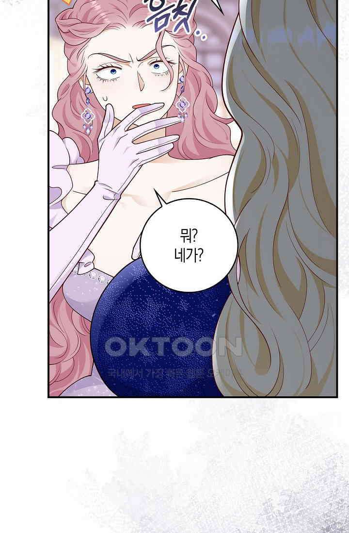 얼어붙은 심장이 녹고 나면 55화 12