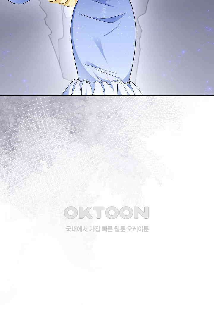 얼어붙은 심장이 녹고 나면 55화 14