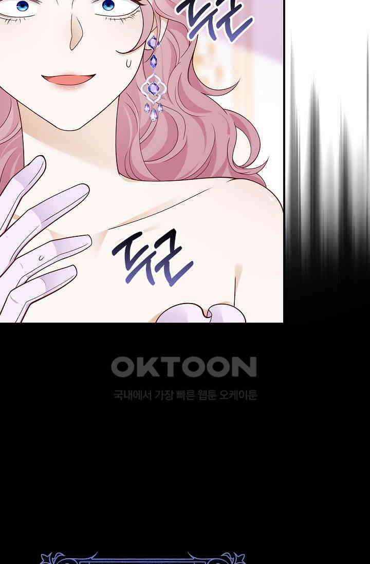 얼어붙은 심장이 녹고 나면 55화 16
