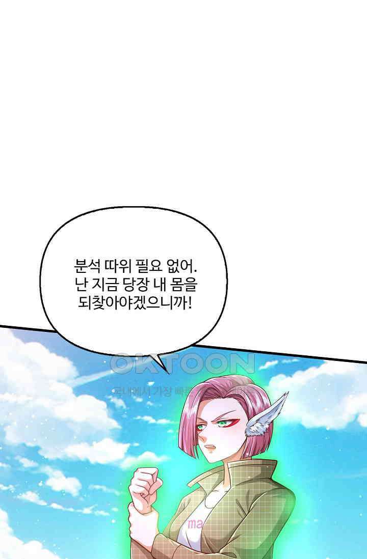 현세로 귀환한 최강 신선 294화 7