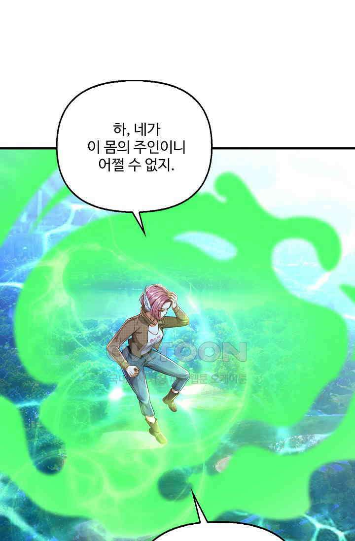 현세로 귀환한 최강 신선 294화 10
