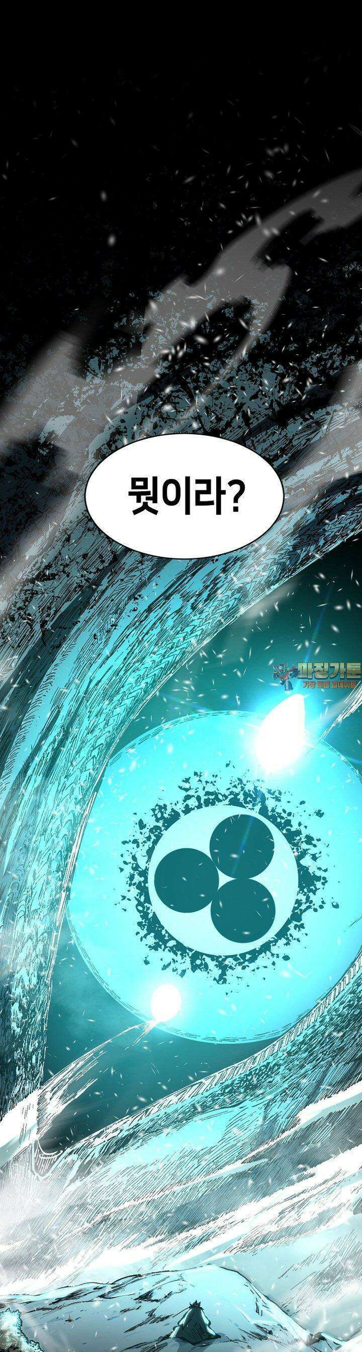 초초수련천년 148화 1