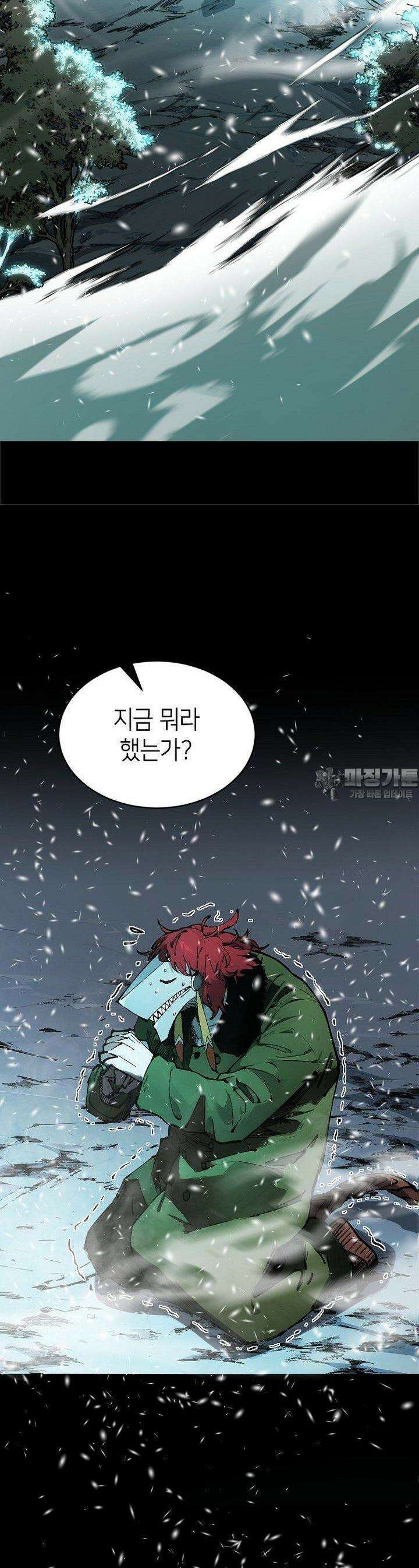 초초수련천년 148화 2