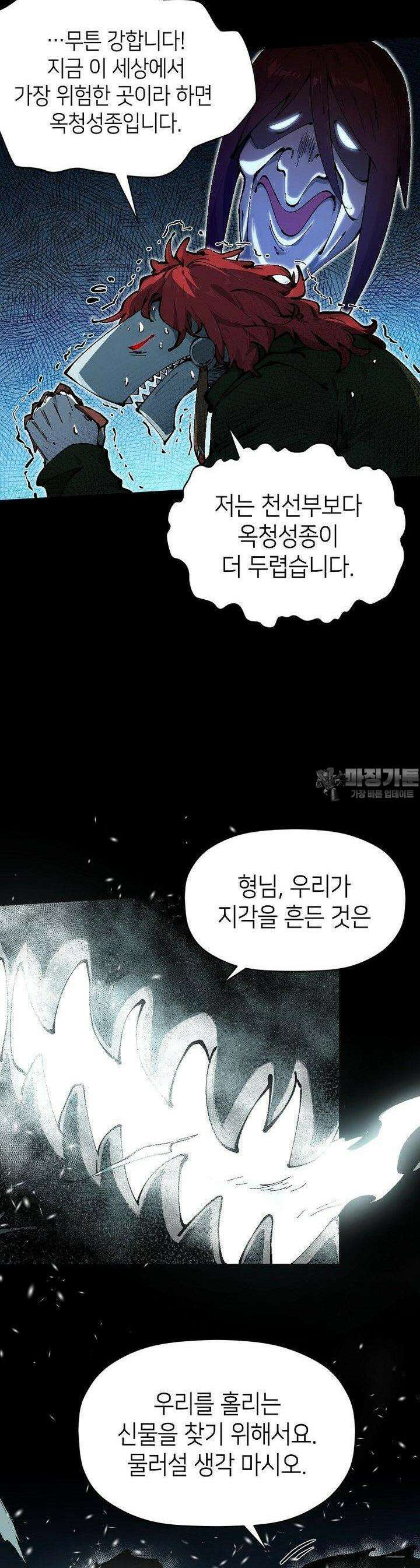 초초수련천년 148화 4