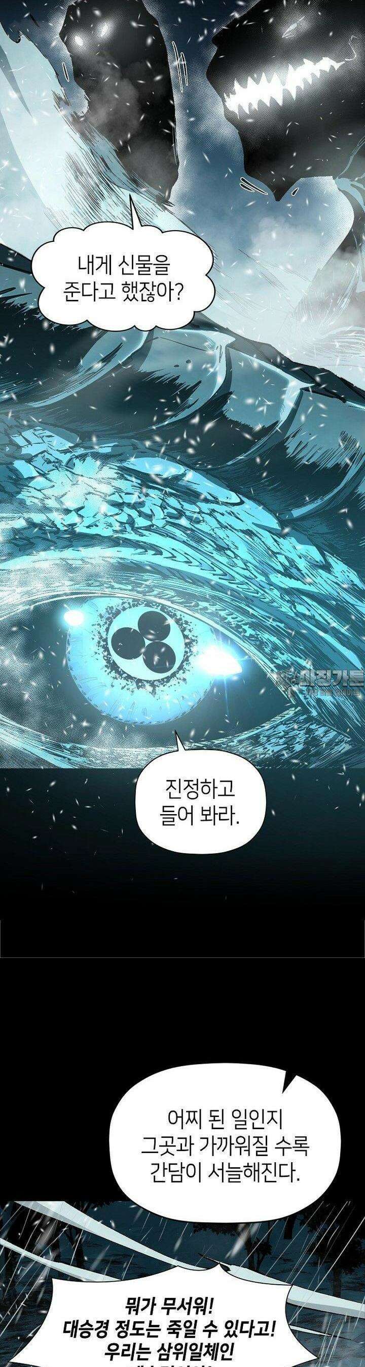 초초수련천년 148화 5