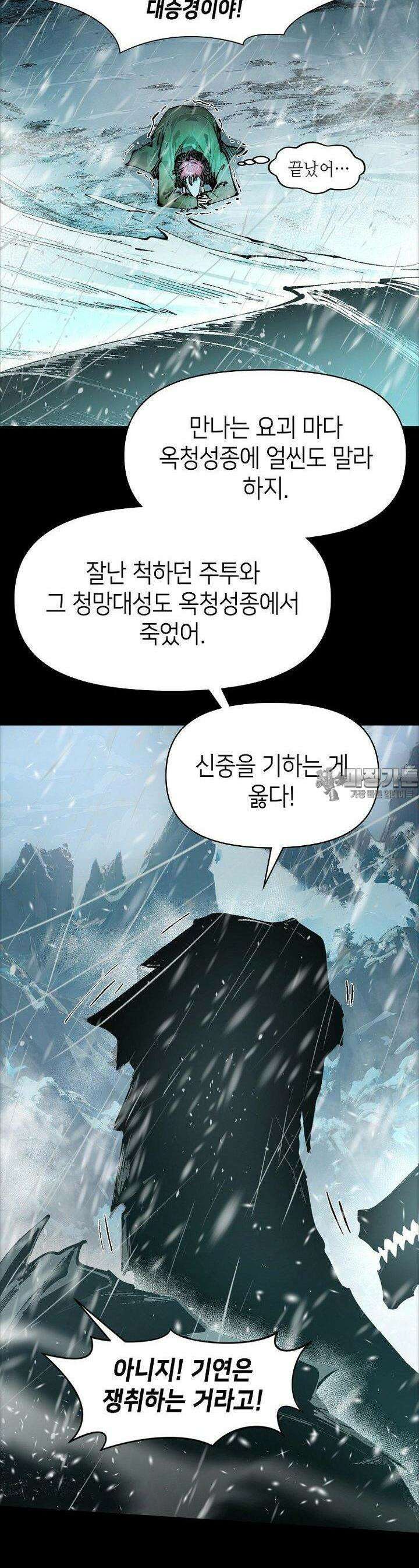 초초수련천년 148화 6