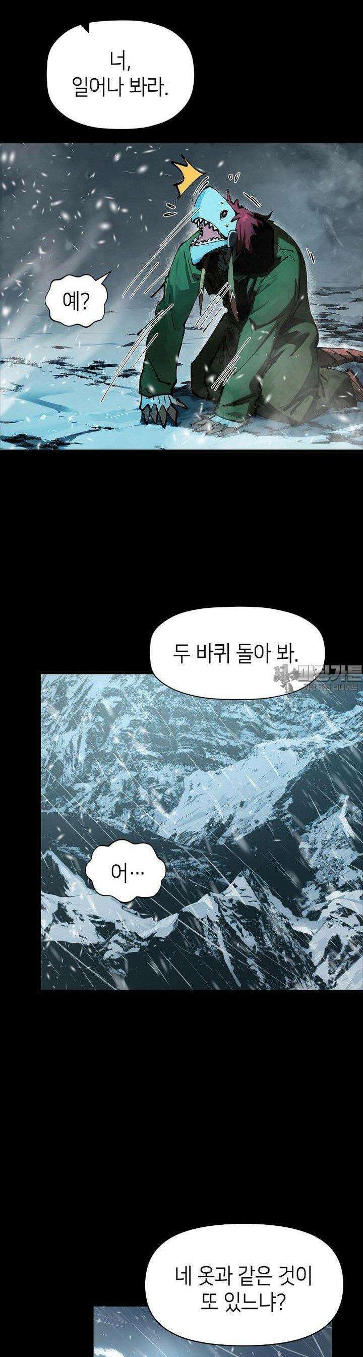 초초수련천년 148화 8