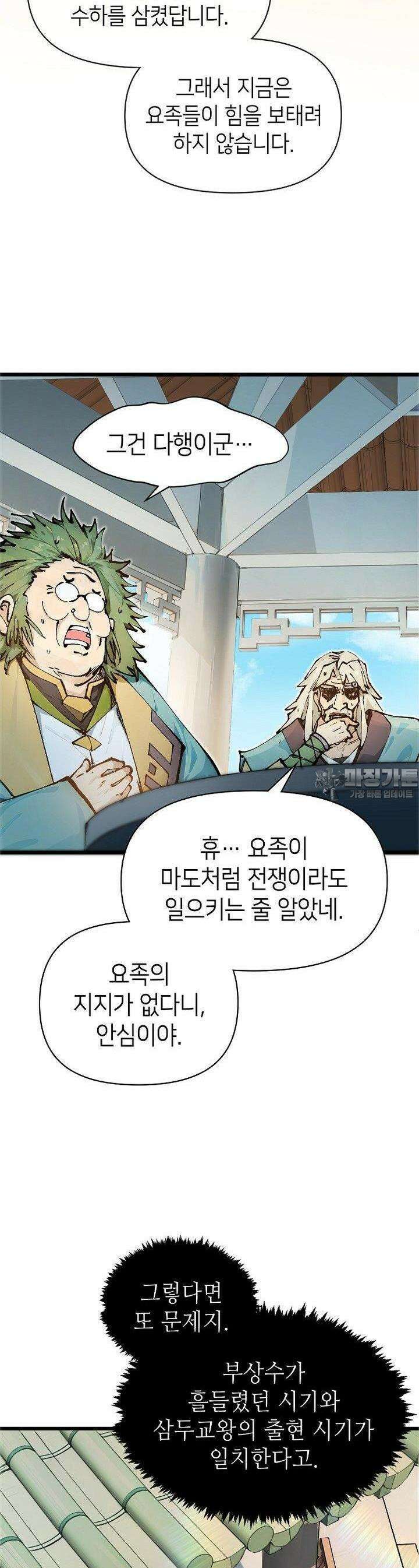 초초수련천년 148화 14