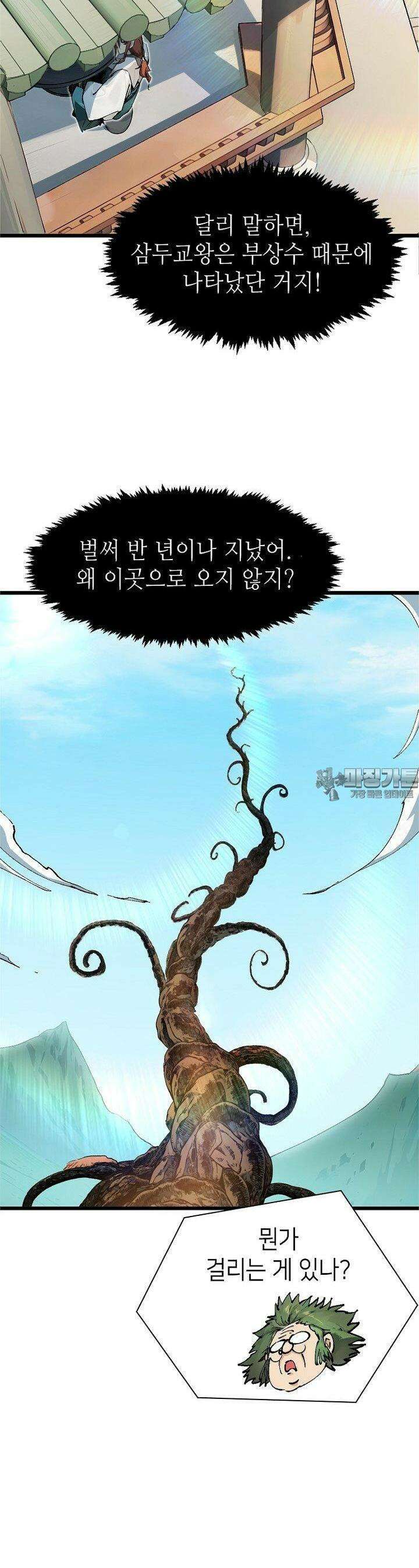 초초수련천년 148화 15