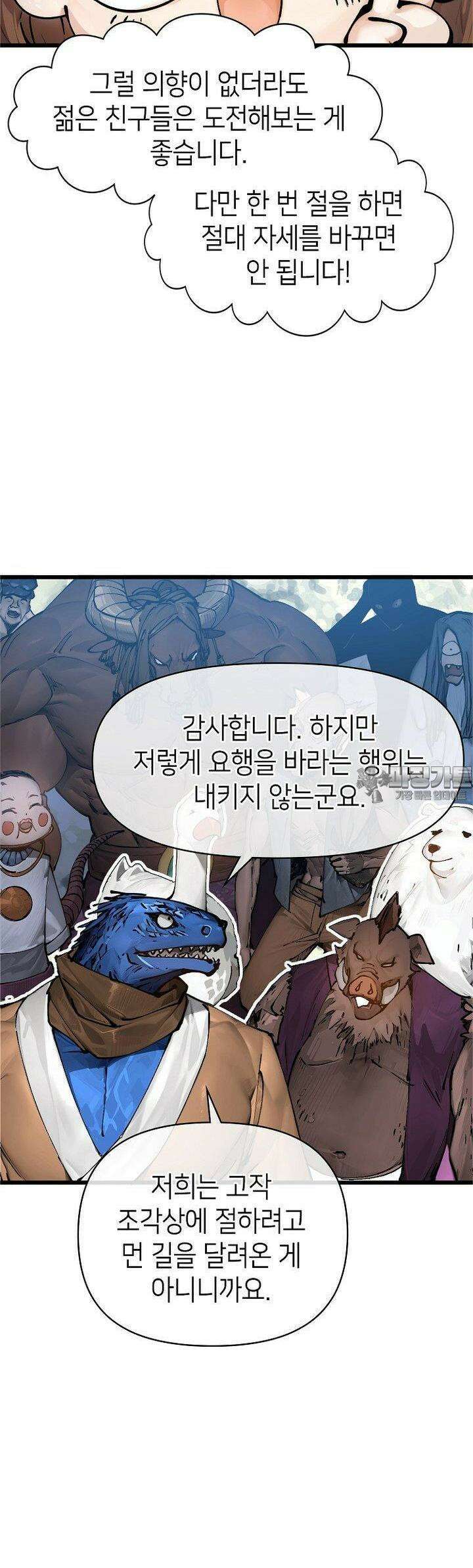 초초수련천년 148화 26