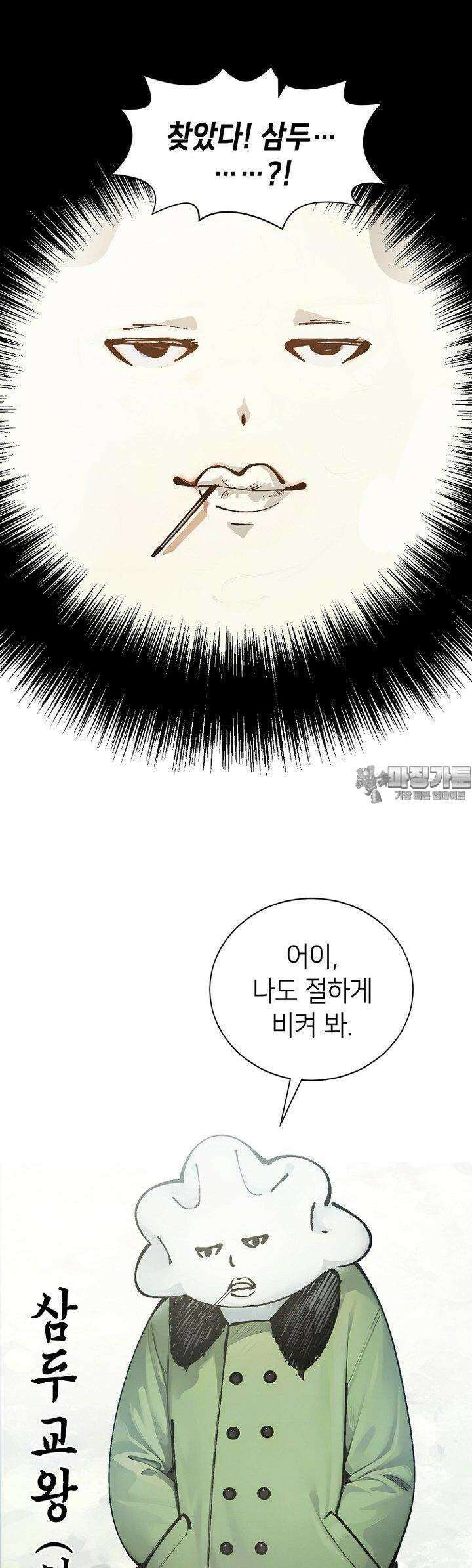 초초수련천년 148화 30