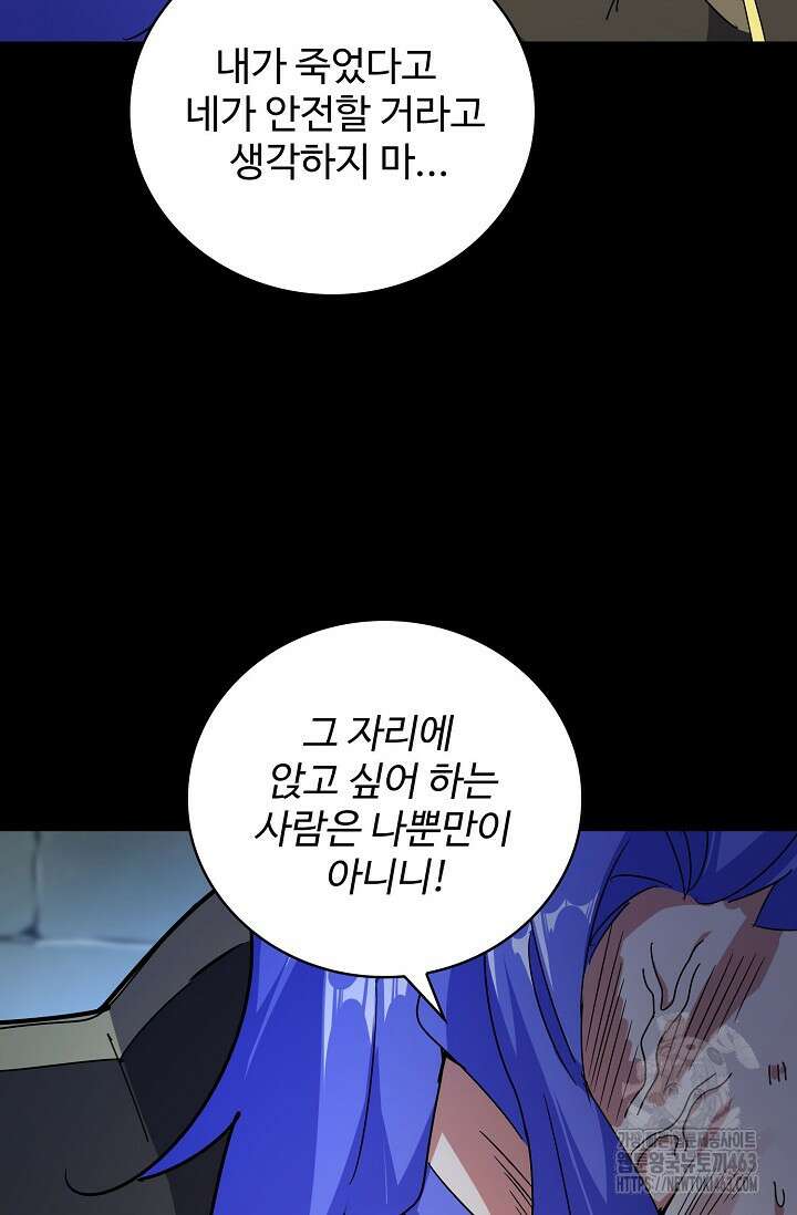 마황의 귀환 466화 11