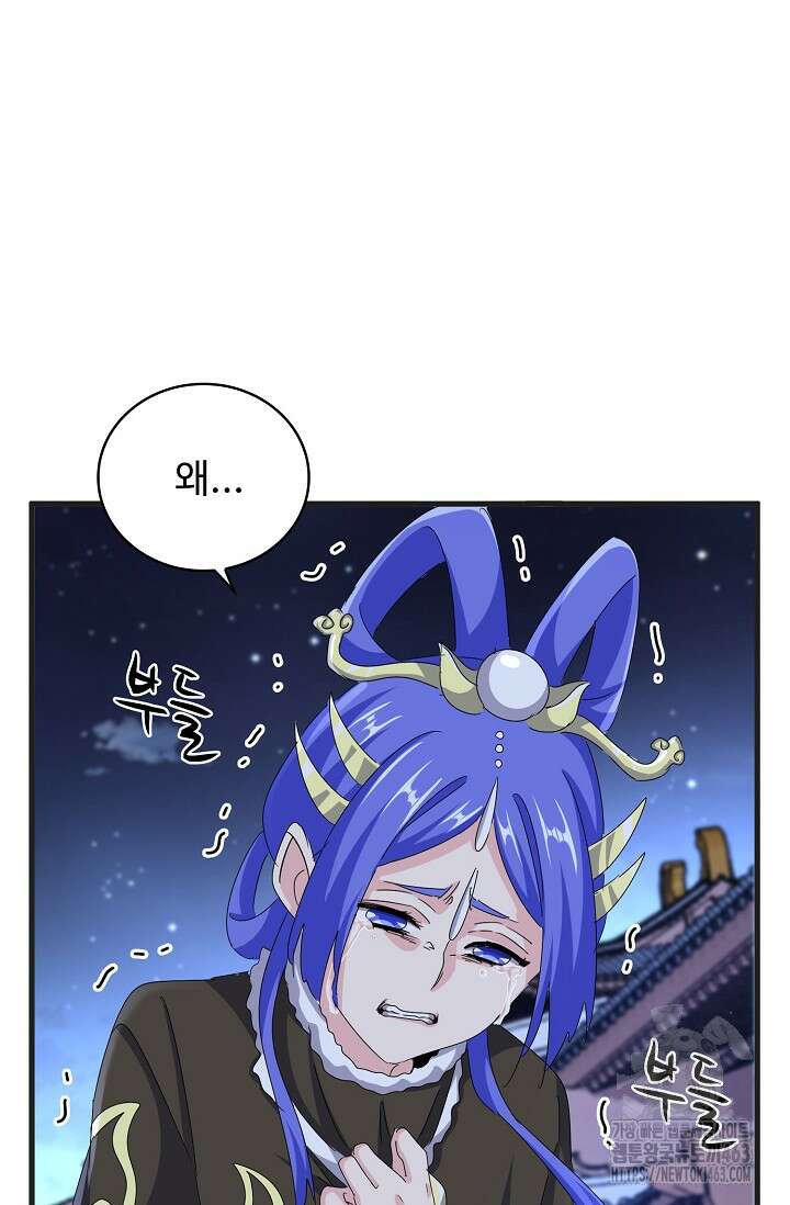마황의 귀환 466화 42