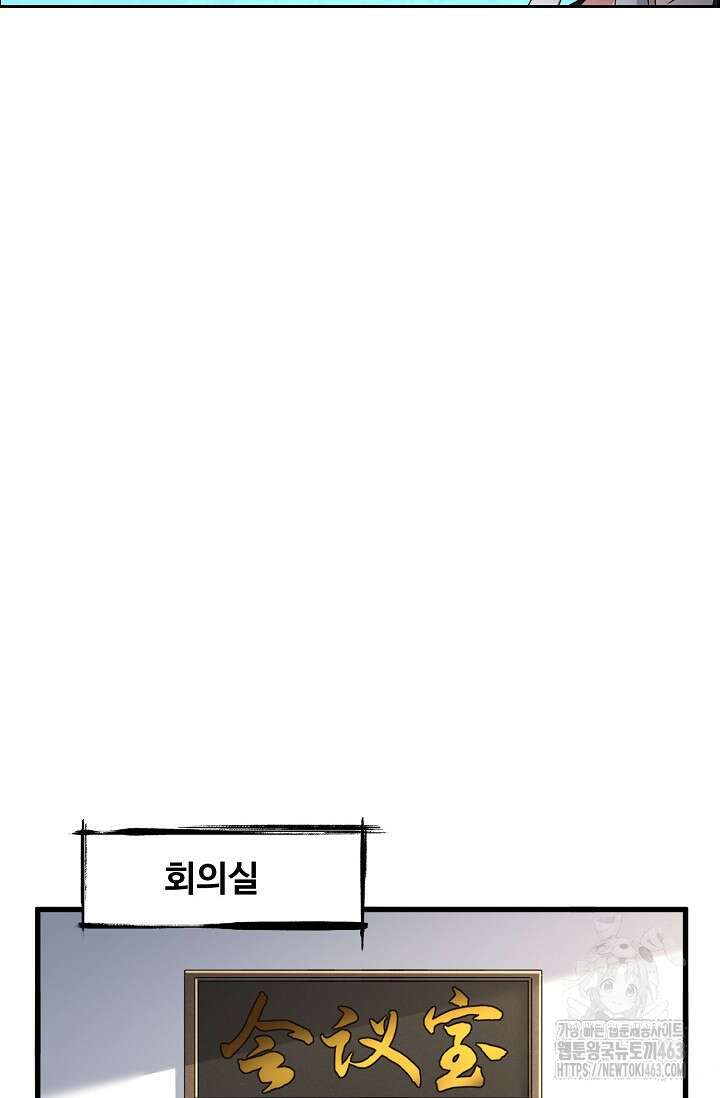 마황의 귀환 466화 80