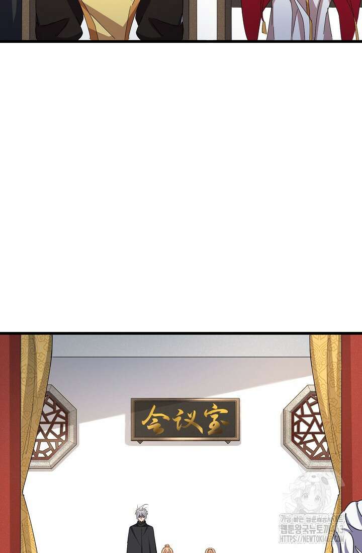 마황의 귀환 466화 82