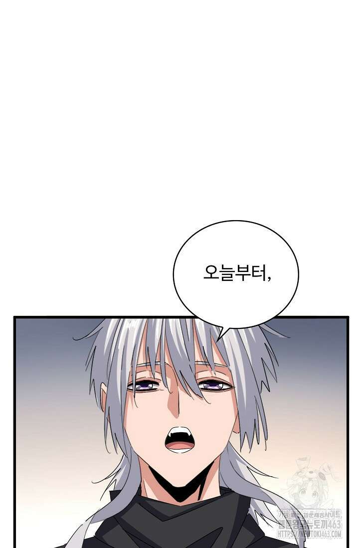 마황의 귀환 466화 94
