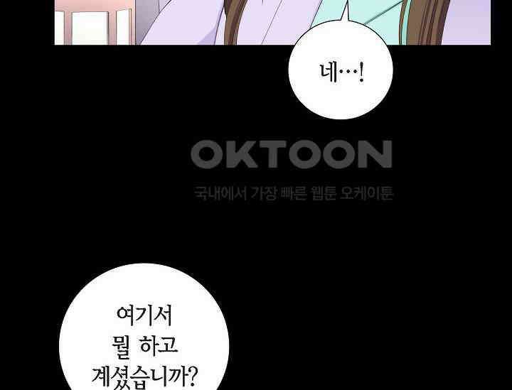 전생하니 시어머니가 29명 7화 10
