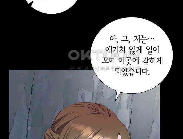 전생하니 시어머니가 29명 7화 11