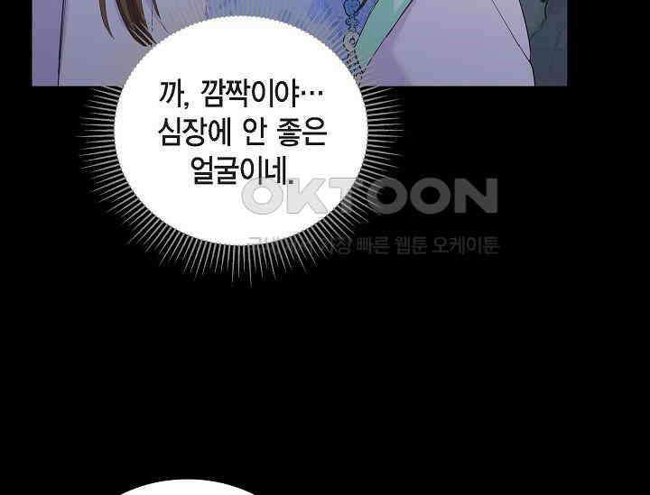전생하니 시어머니가 29명 7화 13