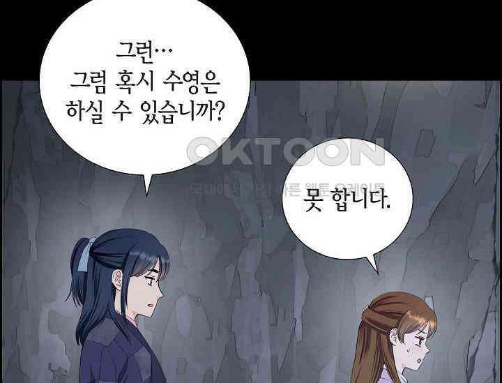 전생하니 시어머니가 29명 7화 14