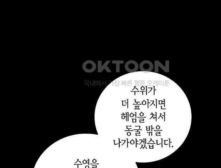 전생하니 시어머니가 29명 7화 16