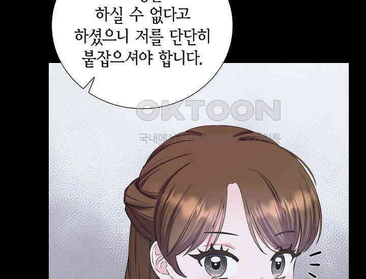 전생하니 시어머니가 29명 7화 17