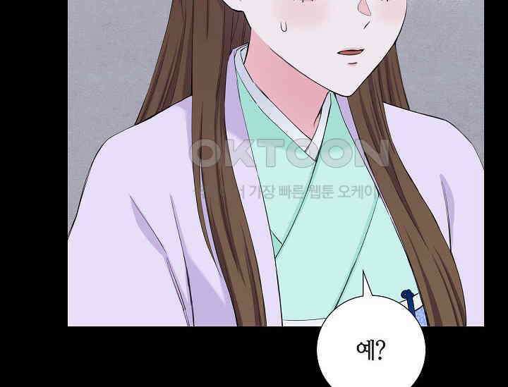 전생하니 시어머니가 29명 7화 18