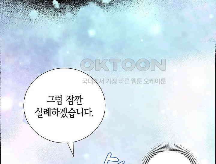 전생하니 시어머니가 29명 7화 20