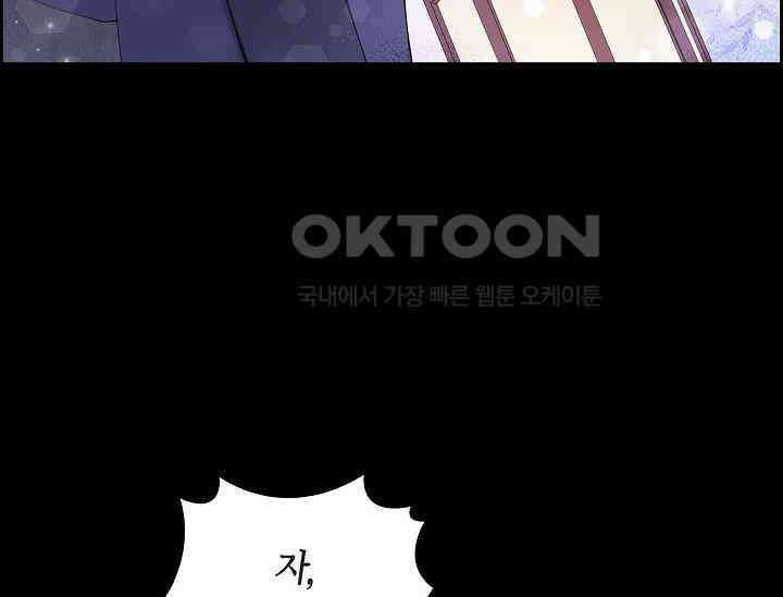 전생하니 시어머니가 29명 7화 23