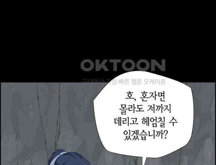 전생하니 시어머니가 29명 7화 26