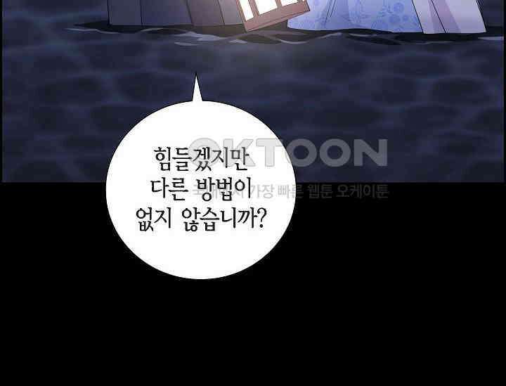 전생하니 시어머니가 29명 7화 28