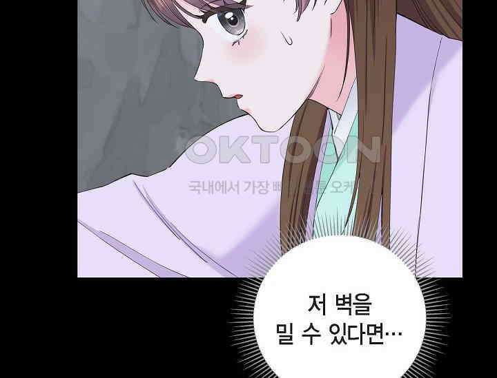 전생하니 시어머니가 29명 7화 30