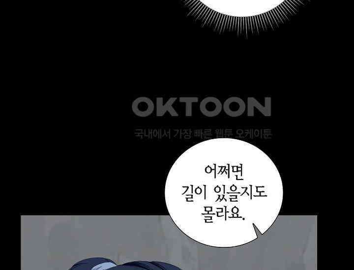 전생하니 시어머니가 29명 7화 31