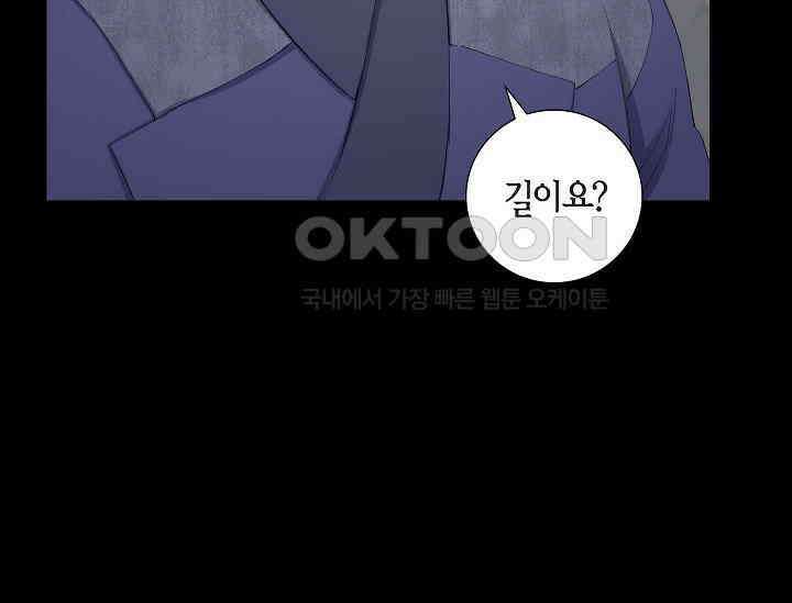 전생하니 시어머니가 29명 7화 33