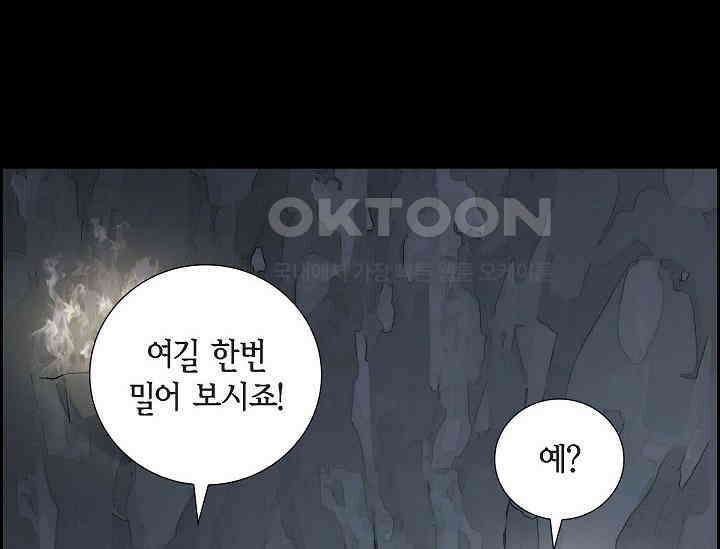 전생하니 시어머니가 29명 7화 34
